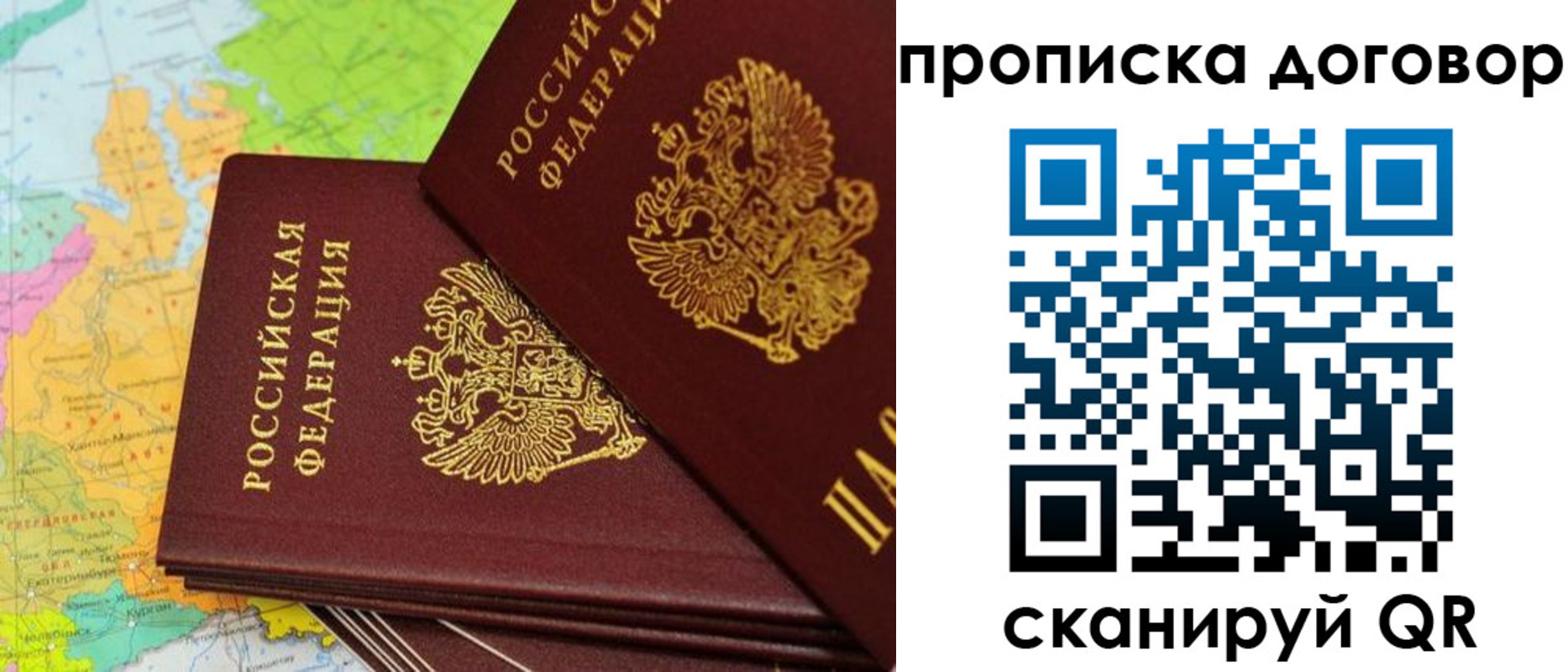 временная регистрация для всех в Краснодаре