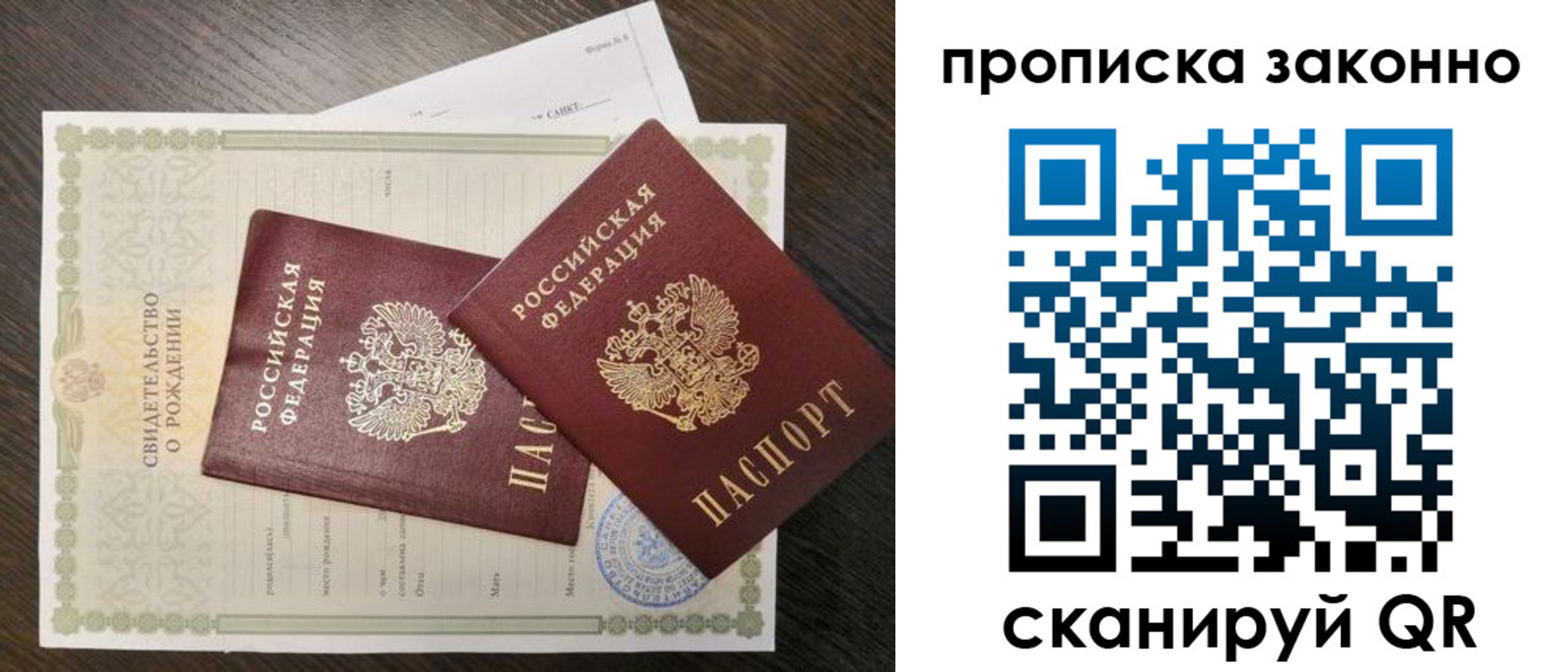 прописка в квартире в Краснодаре