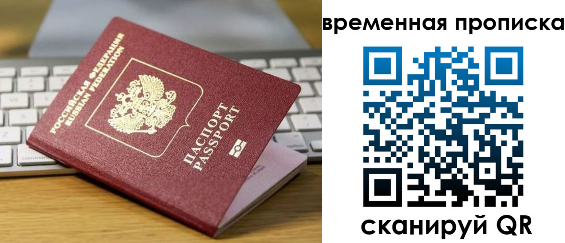 прописка для военкомата в Краснодаре