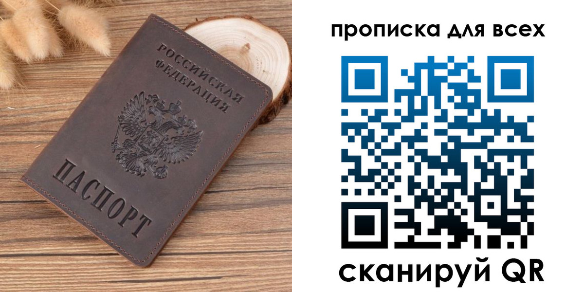 где прописаться в Краснодаре