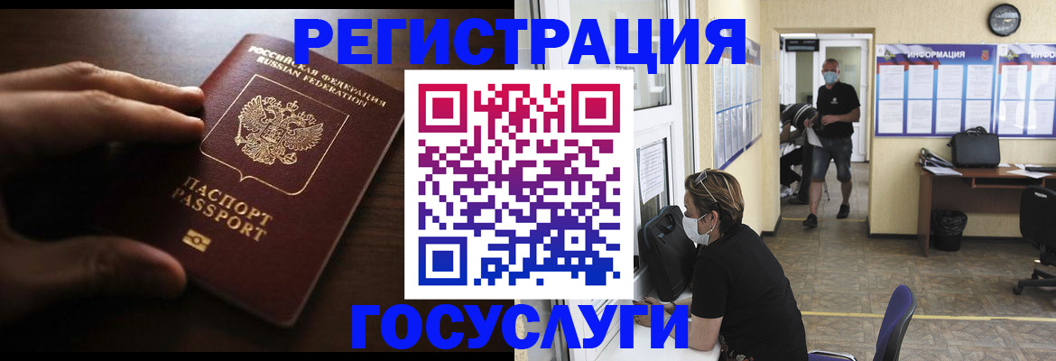 временная регистрация адрес в Краснодаре