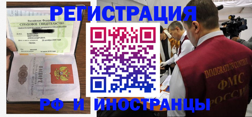 прописка от собственника в Краснодаре