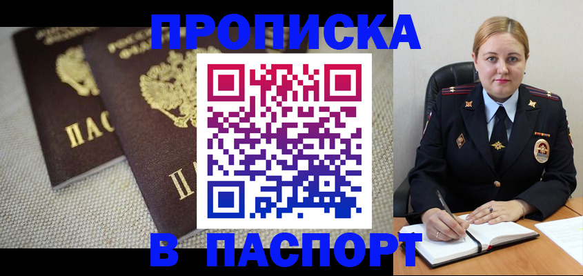 временная регистрация поиск в Краснодаре