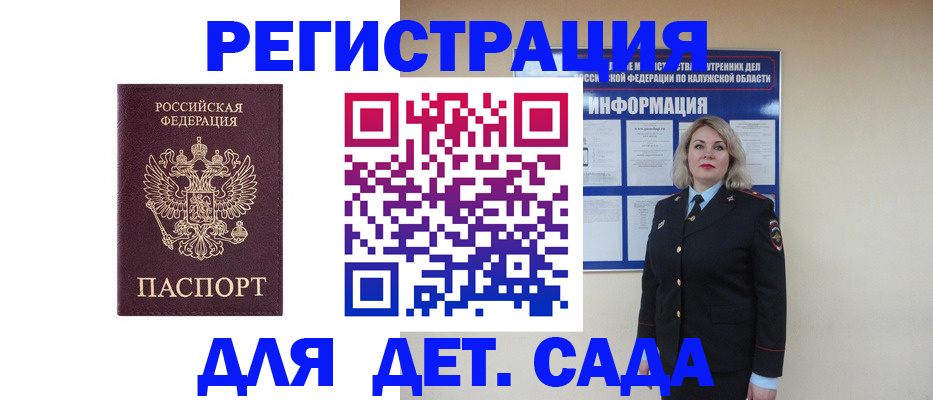 прописка в квартире в Краснодаре