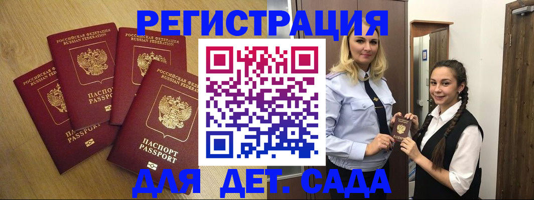 прописка в квартире в Краснодаре