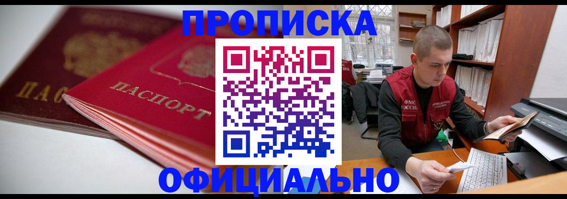 временная регистрация поиск в Краснодаре